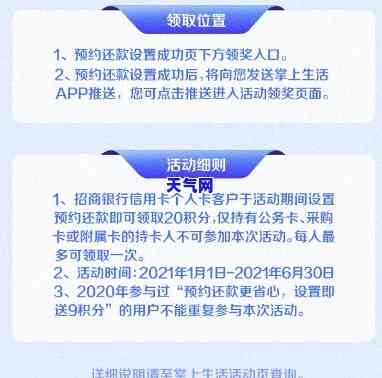 掌上生活还信用卡：操作流程、常见问题解答