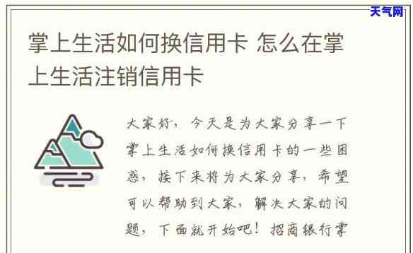 掌上生活还信用卡：操作流程、常见问题解答