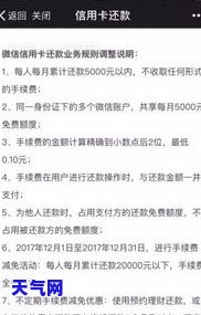 使用信用卡是否会产生手续费？详细费用是多少？