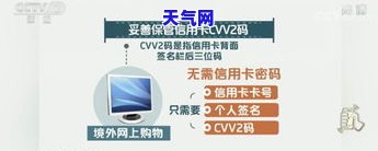 出卖自己的信用卡，警惕！出售信用卡可能导致身份盗窃和财务损失