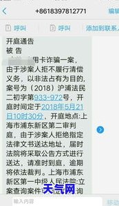 106短信说信用卡逾期被起诉，需要准备哪些材料？是真实还是虚假诉讼？