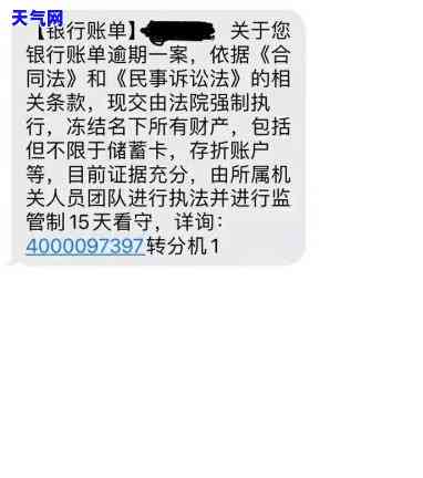 信用卡逾期短信通知起诉照片-欠信用卡银行发信息说要提起诉讼