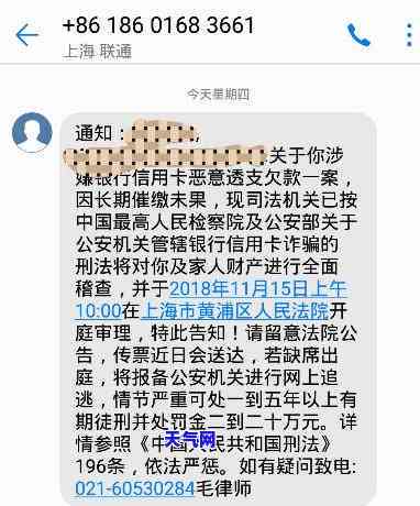 信用卡逾期短信通知起诉照片-欠信用卡银行发信息说要提起诉讼