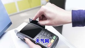 信用卡早就还完本金多了-信用卡早就还完本金多了怎么办