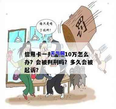 信用卡逾期10几万被起诉,法院判决了,怎么办？如何处理？