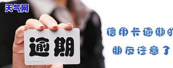 中信信用卡逾期十五万起诉案例，中信信用卡逾期十五万元，遭遇起诉！