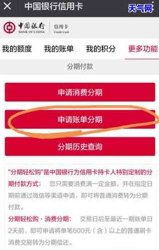 信用卡还分期怎么还，如何在上进行信用卡分期还款？