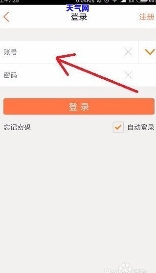 还信用卡记录如何查询余额及明细？