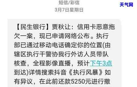 发信息说起诉我信用卡逾期是真的还是，询问：发信息提起诉我信用卡逾期是还是真实情况？