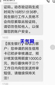 2021年民生银行信用卡逾期说要起诉，民生银行：逾期信用卡用户或将面临法律诉讼