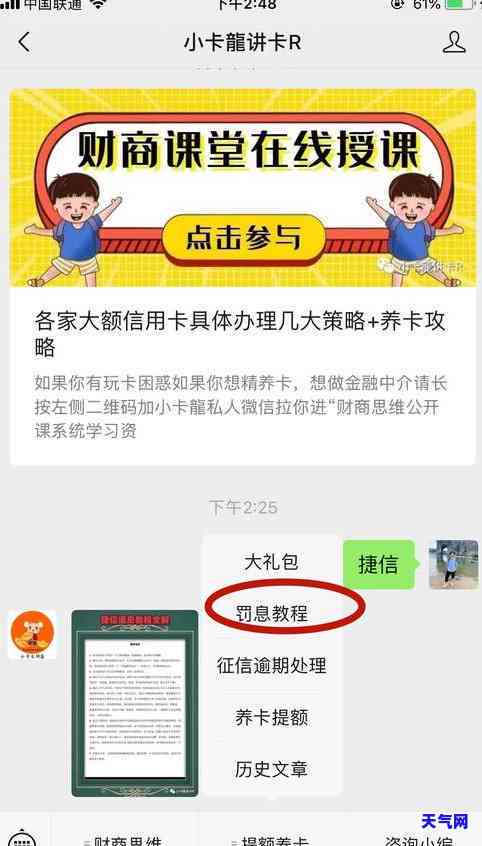 各银行信用卡协商方案大全：最新模板与详细步骤