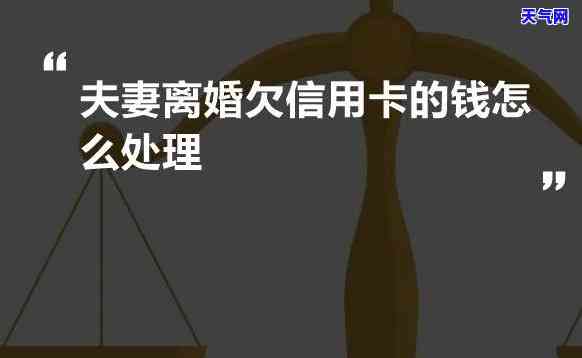 夫妻都没钱还信用卡可以吗，夫妻共同债务：没钱还信用卡是否可行？