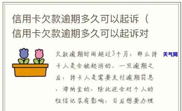 欠信用卡还不上被起诉的情况常见吗？起诉模板是什么样的？