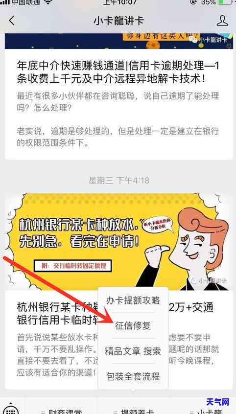 信用卡别人可以帮忙还吗？安全吗？知乎上的答案可靠吗？