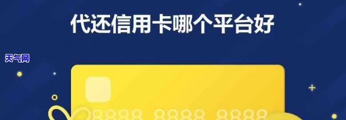 能代换还信用卡的软件推荐：哪些好用？