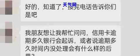 信用卡逾期被起诉后该咋办-信用卡逾期被起诉后该咋办呢