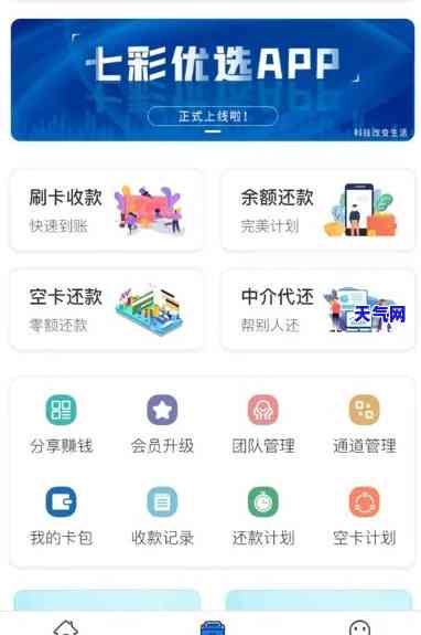 能代换还信用卡的软件-能代换还信用卡的软件有哪些