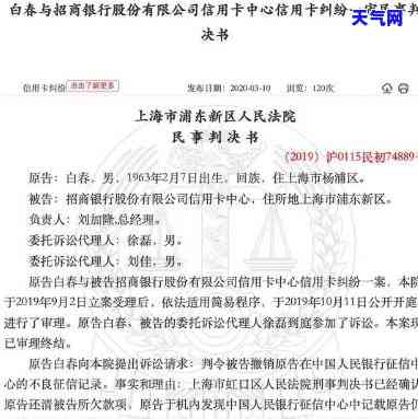 欠招商银行信用卡两万多被银行诉讼到法院，因欠招商银行信用卡2万多元，被告上法庭！