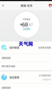 信用卡把临时额度怎么还-信用卡把临时额度怎么还进去