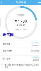 信用卡把临时额度怎么还-信用卡把临时额度怎么还进去