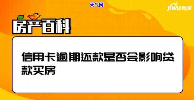 买房的时候要把信用卡还清吗，购房前必知：信用卡还款对购房有何影响？