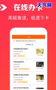 还信誉卡软件，管理您的信誉卡，轻松还款——下载我们的还信誉卡软件！