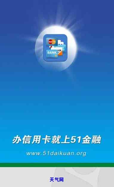 51平台信用卡：下载官方版，一站式管理信用卡