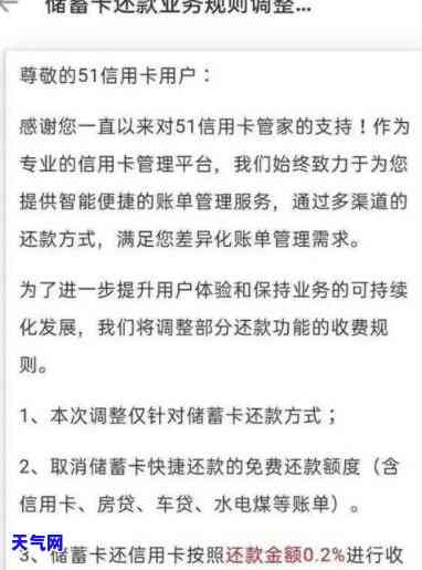 51代还信用卡入口-51信用卡