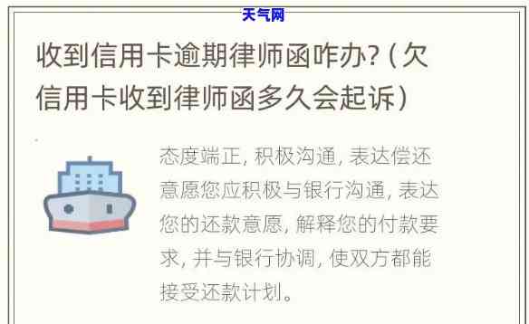 欠信用卡律师发函怎么办，遇到欠信用卡律师发函？了解应对策略！