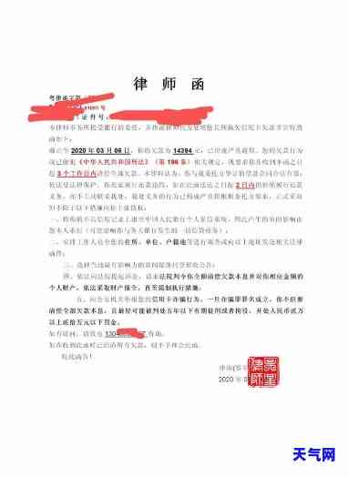 信用卡逾期律师说起诉了-信用卡逾期律师说起诉了是真的吗