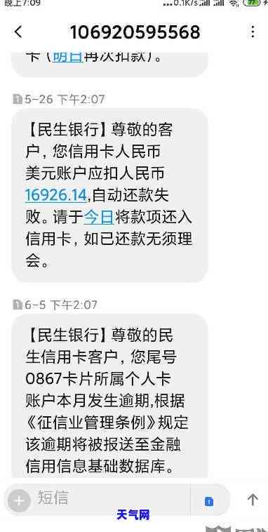 信用卡逾期被民生起诉了怎么处理，如何应对民生银行因信用卡逾期而发起的诉讼？