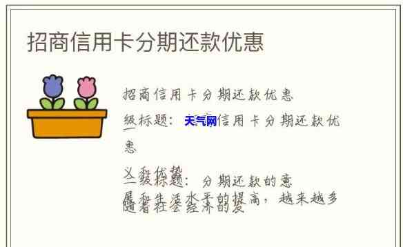 招行信用卡分期什么还-招行信用卡分期什么还款方式好