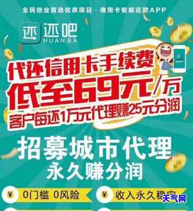 有代还信用卡的吗？手续费多少？推荐靠谱平台