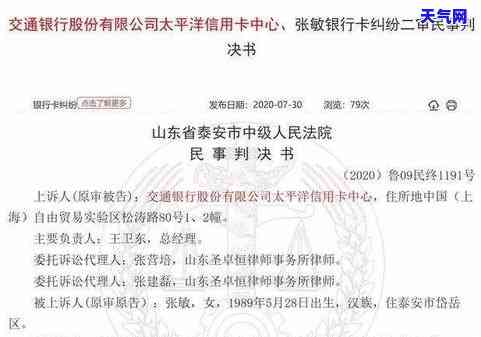 个人信用卡逾期起诉书-个人信用卡逾期起诉书怎么写