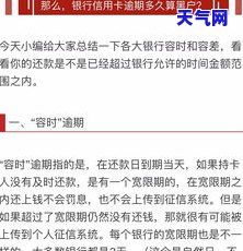 信用卡逾期8000立案起诉流程是什么，深入了解：信用卡逾期8000元的立案起诉流程