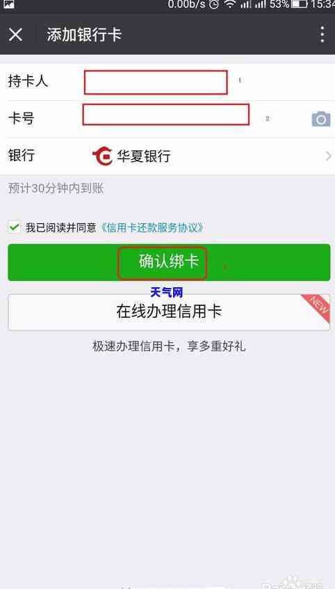 微信还信用卡失败怎么回事，微信还信用卡失败？原因解析与解决办法