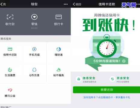 微还信用卡失败了-微信还信用卡失败