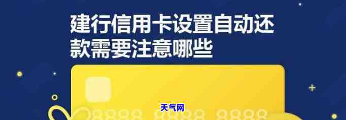 建行信用卡可多次还款？指南 操作步骤 溢还款处理方法