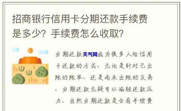 用招商银行还信用卡收手续费吗？安全吗？