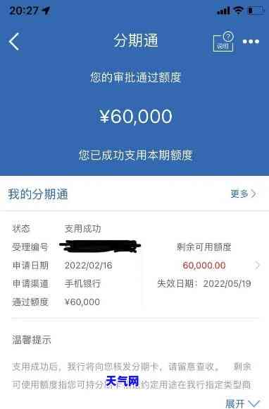 建设信用卡分期提前还款是否还需支付手续费？