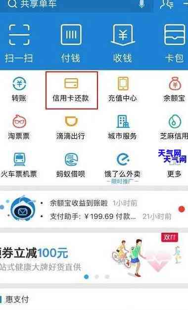 还呗打入信用卡要多久才能用，何时能使用还呗打入的信用卡额度？