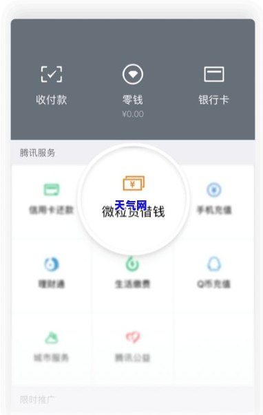 微信信用卡借钱攻略：如何操作？每月还款额度计算方法