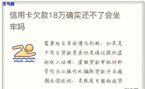 信用卡欠款10万未还，会坐牢吗？解决方案全解析