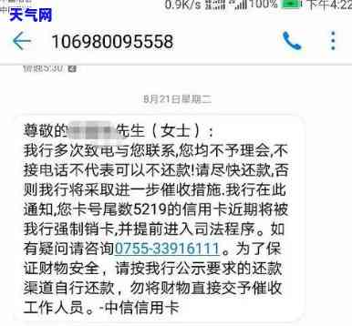 信用卡逾期2万被起诉了-信用卡逾期2万被起诉了怎么办