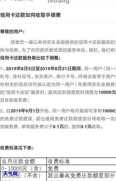 京东金融还别人信用卡-京东金融还别人信用卡怎么还