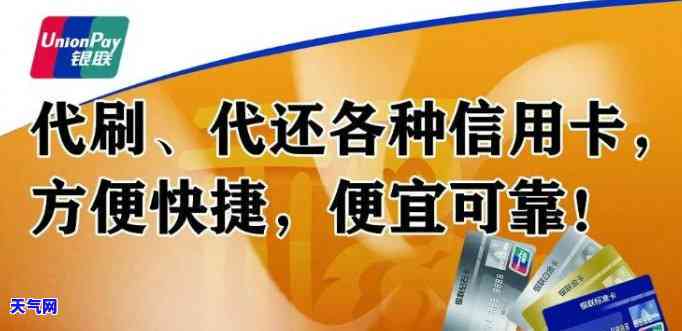 有代还信用卡的平台吗，寻找代还信用卡的平台？这里有你需要的答案！