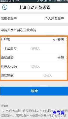 如何给信用卡自动还款，轻松无忧：教你如何设置信用卡自动还款