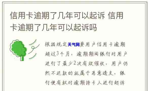 信用卡逾期有被起诉过吗怎么办，信用卡逾期导致被起诉，应该怎么办？