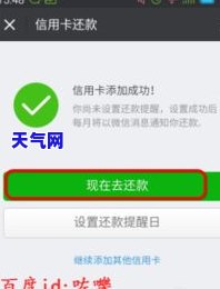 用还呗怎么还信用卡，轻松还款：如何使用还呗来偿还信用卡？