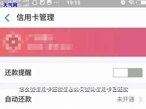 怎样查还信用卡已还信息-怎样查还信用卡已还信息的钱